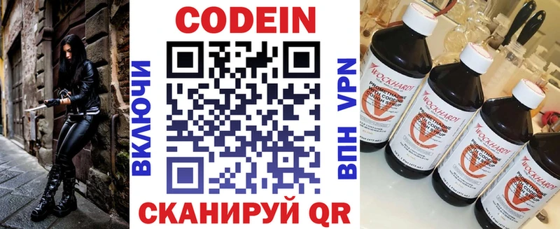 Codein Purple Drank цены наркотик Жердевка