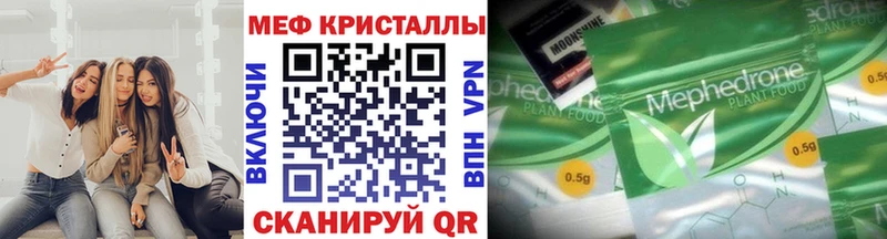 МЕФ кристаллы  Жердевка 