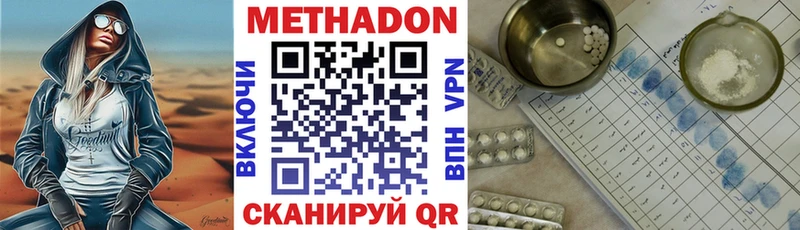 Метадон кристалл цены наркотик Жердевка